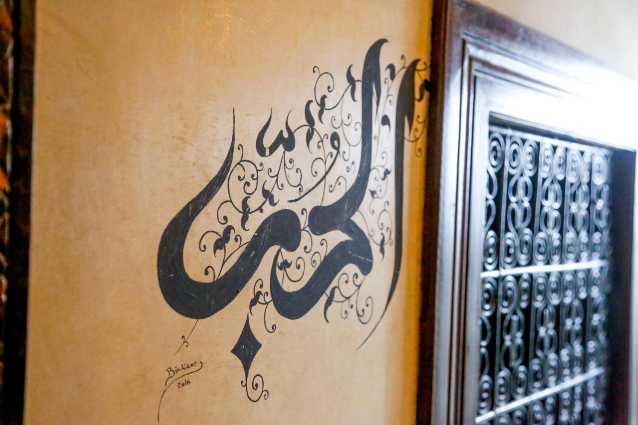Riad Dada Mouss & Suites マラケシュ エクステリア 写真